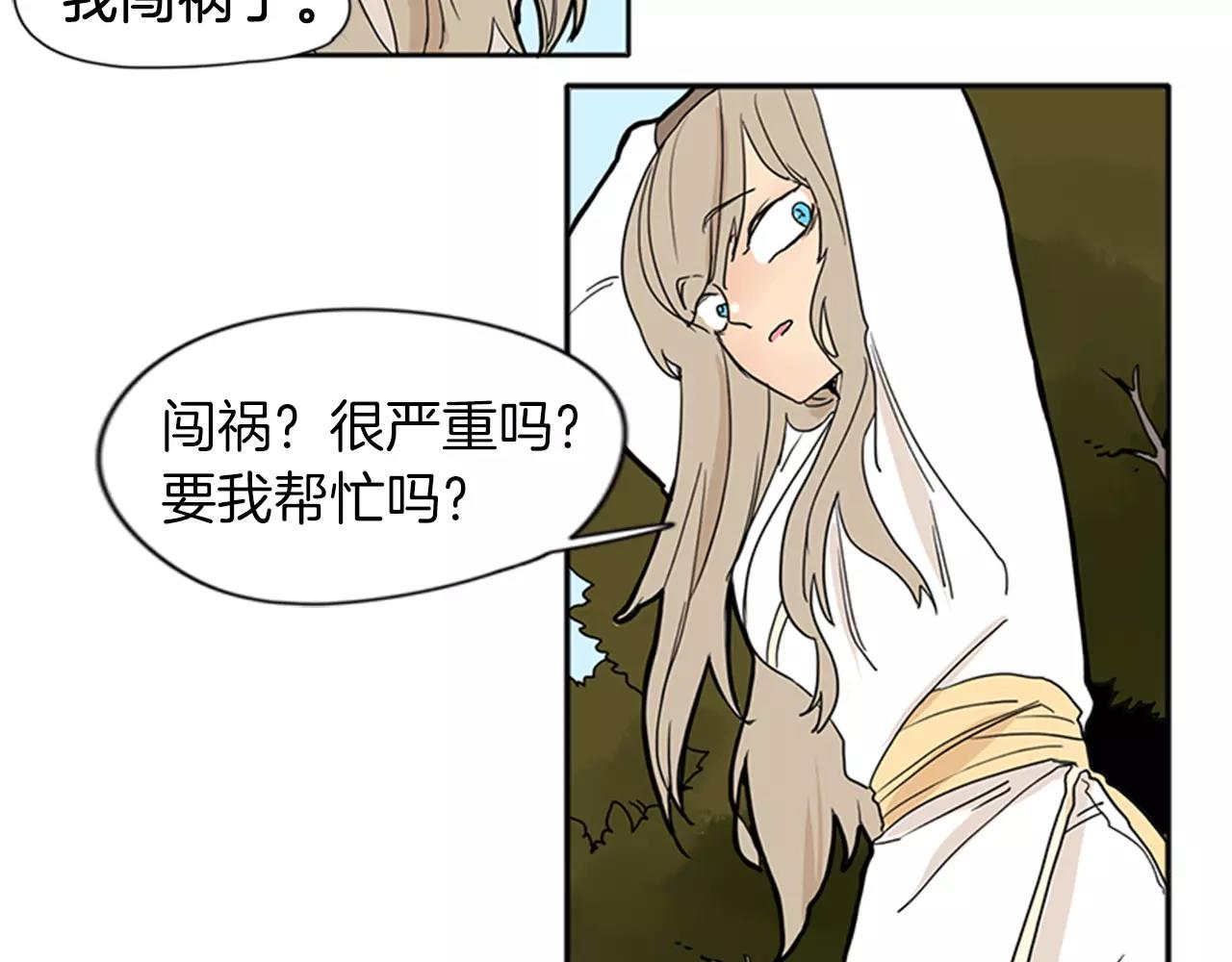 第73话 悔婚66