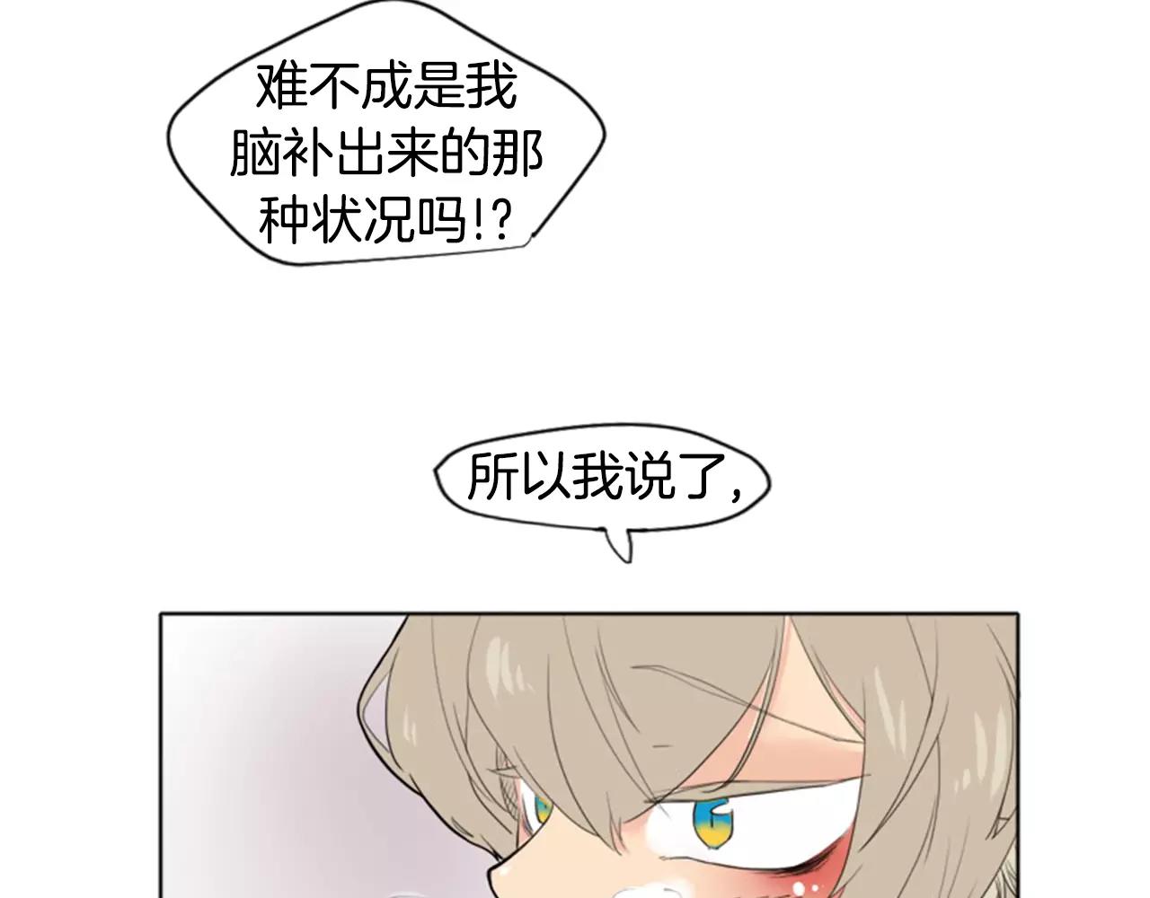 第11话 已有爱人？74