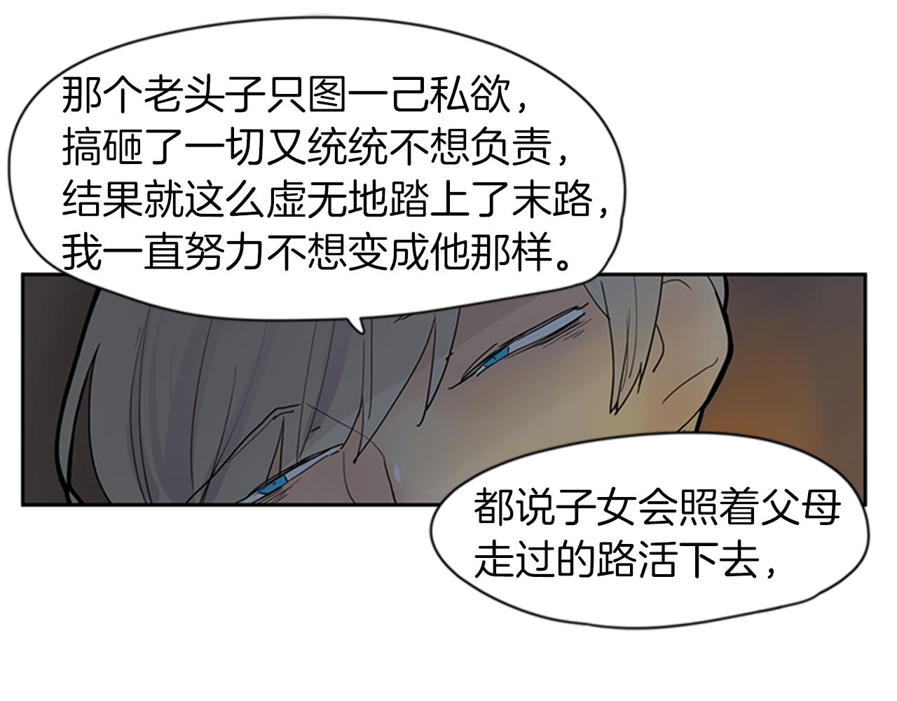 第102话 掏出囚笼再遇危险58