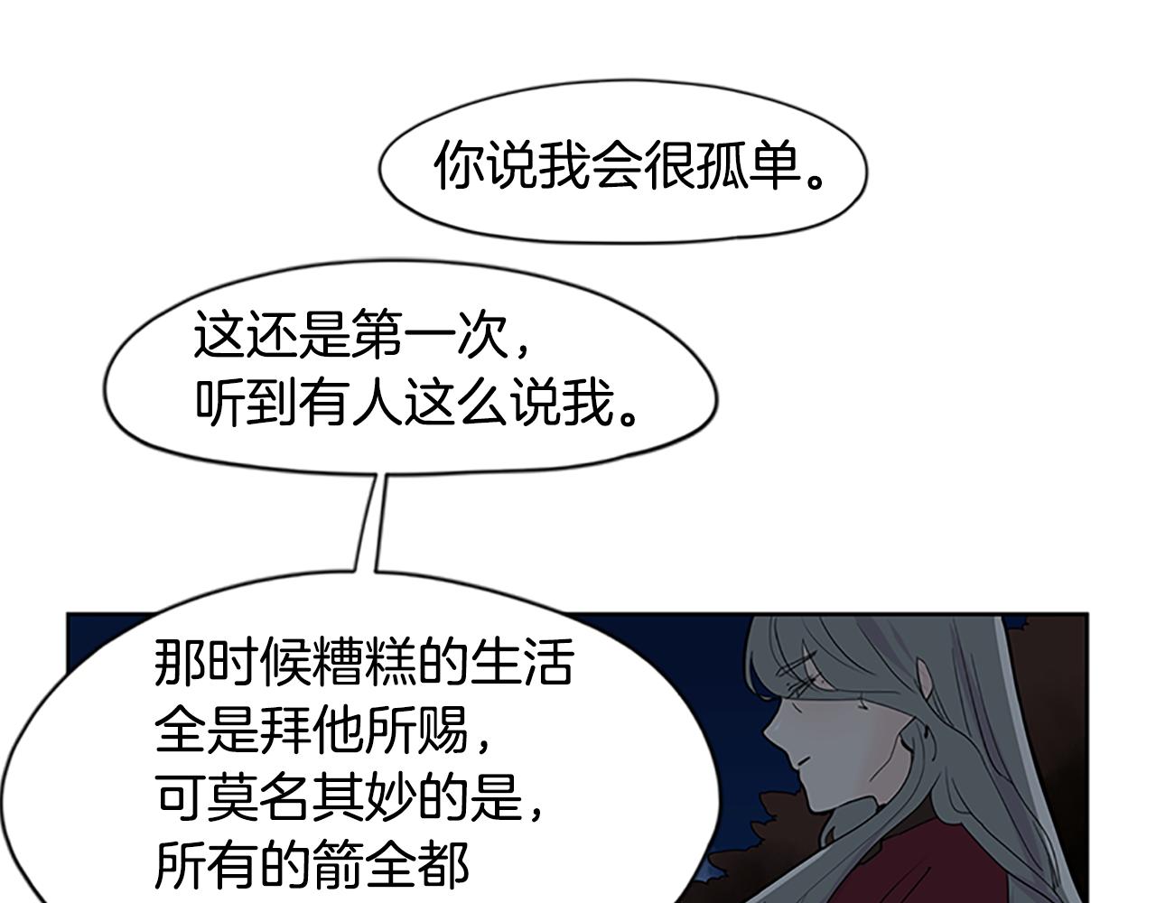 第112话 我是不会离开的61