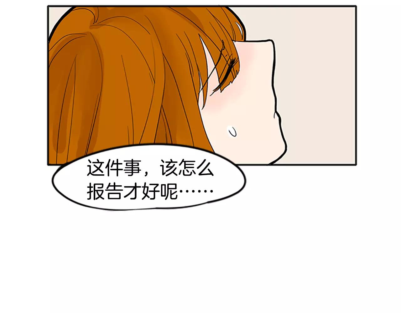 第81话 被发现了47