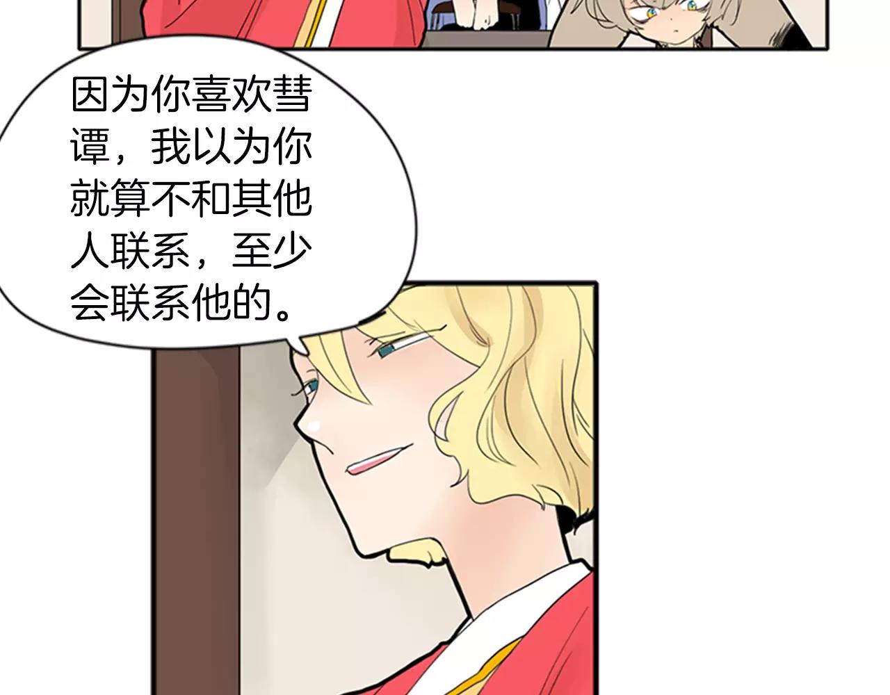 第77话 承儿好漂亮13