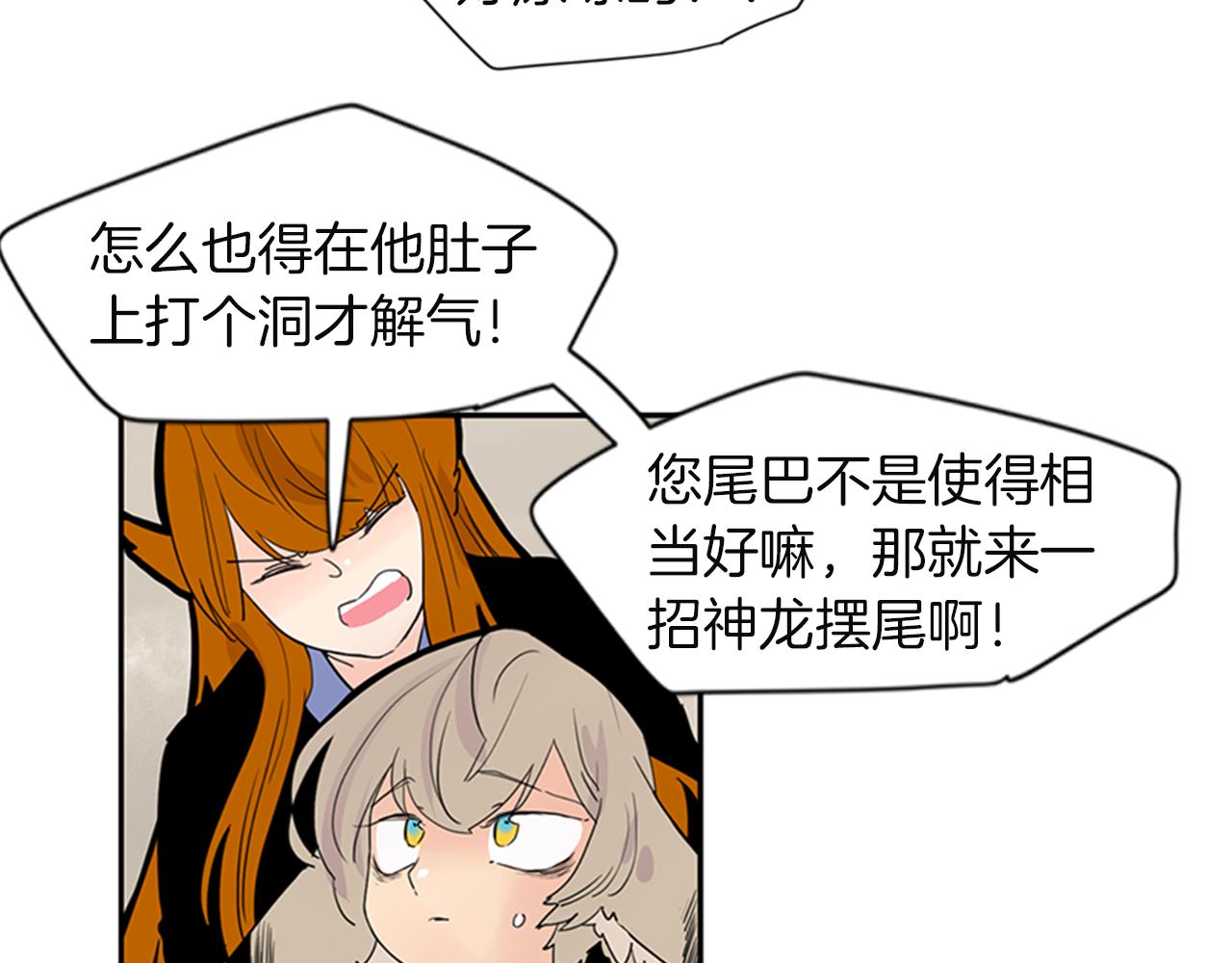 第105话 我很内疚62