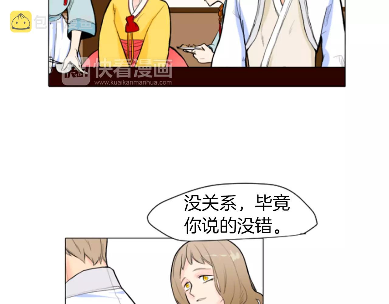 第4话 吸...吸狐狸26
