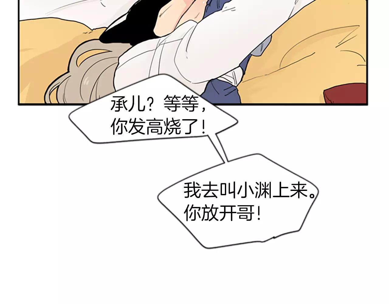 第51话 10年了 你一直在等70