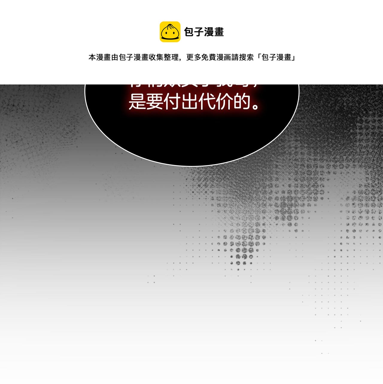 第108话 敢惹我的人53