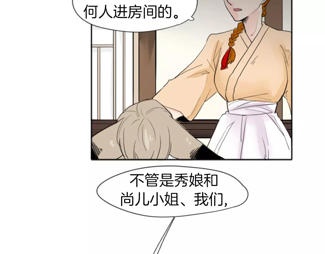第19话 伤害他？93