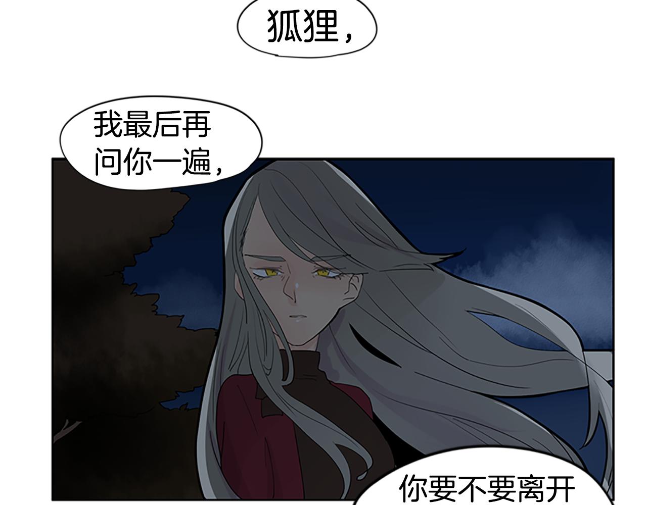 第112话 我是不会离开的76
