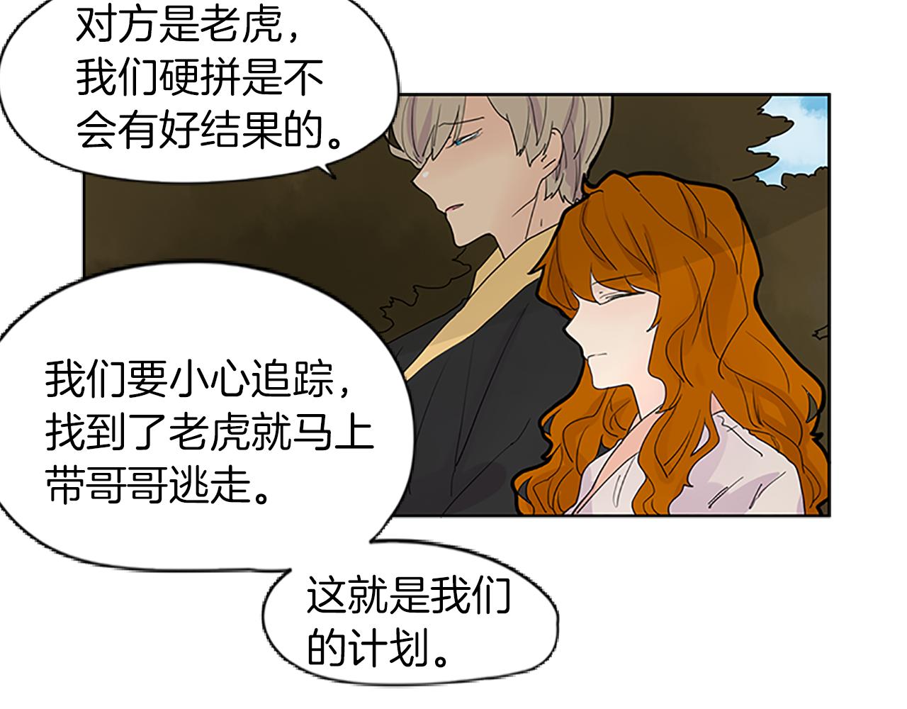 第100话 继续追踪82