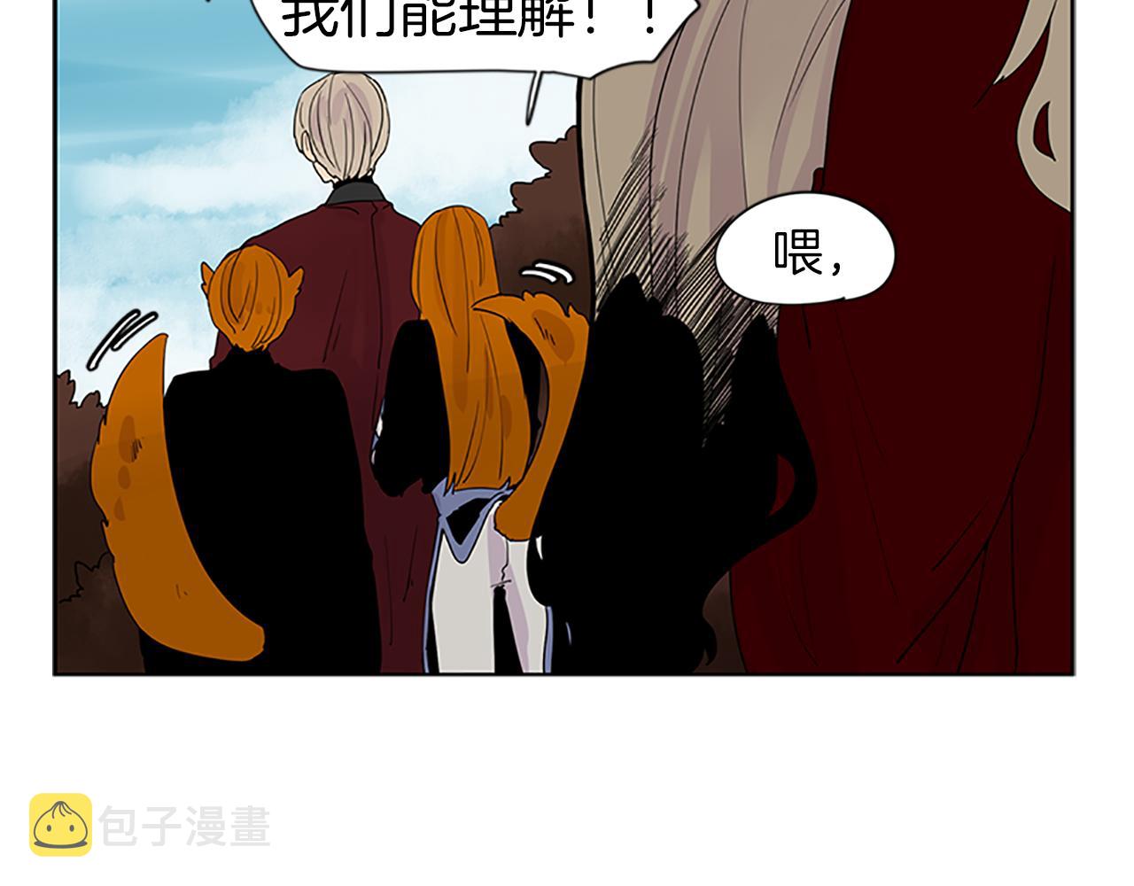第110话 我想带走狐狸85