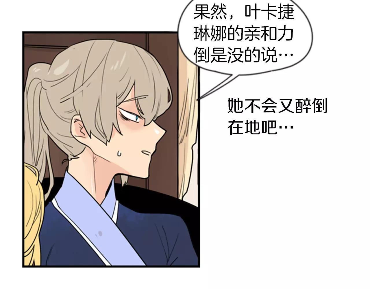 第44话 不想做灯泡7