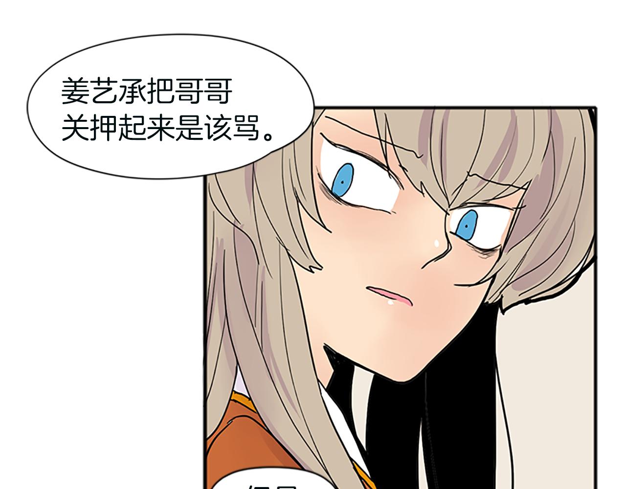 第91话 老虎在哪里88