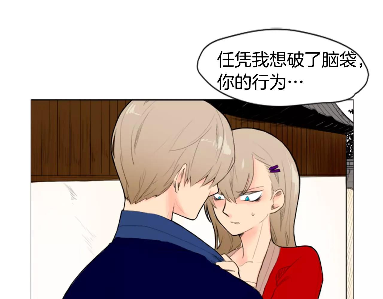 第7话 哥哥的神龙摆尾35