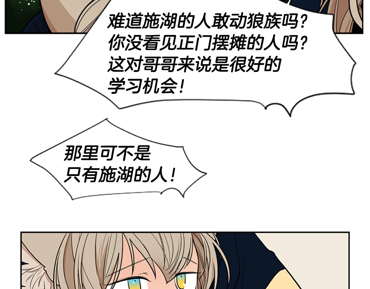 第106话 美好的早晨86
