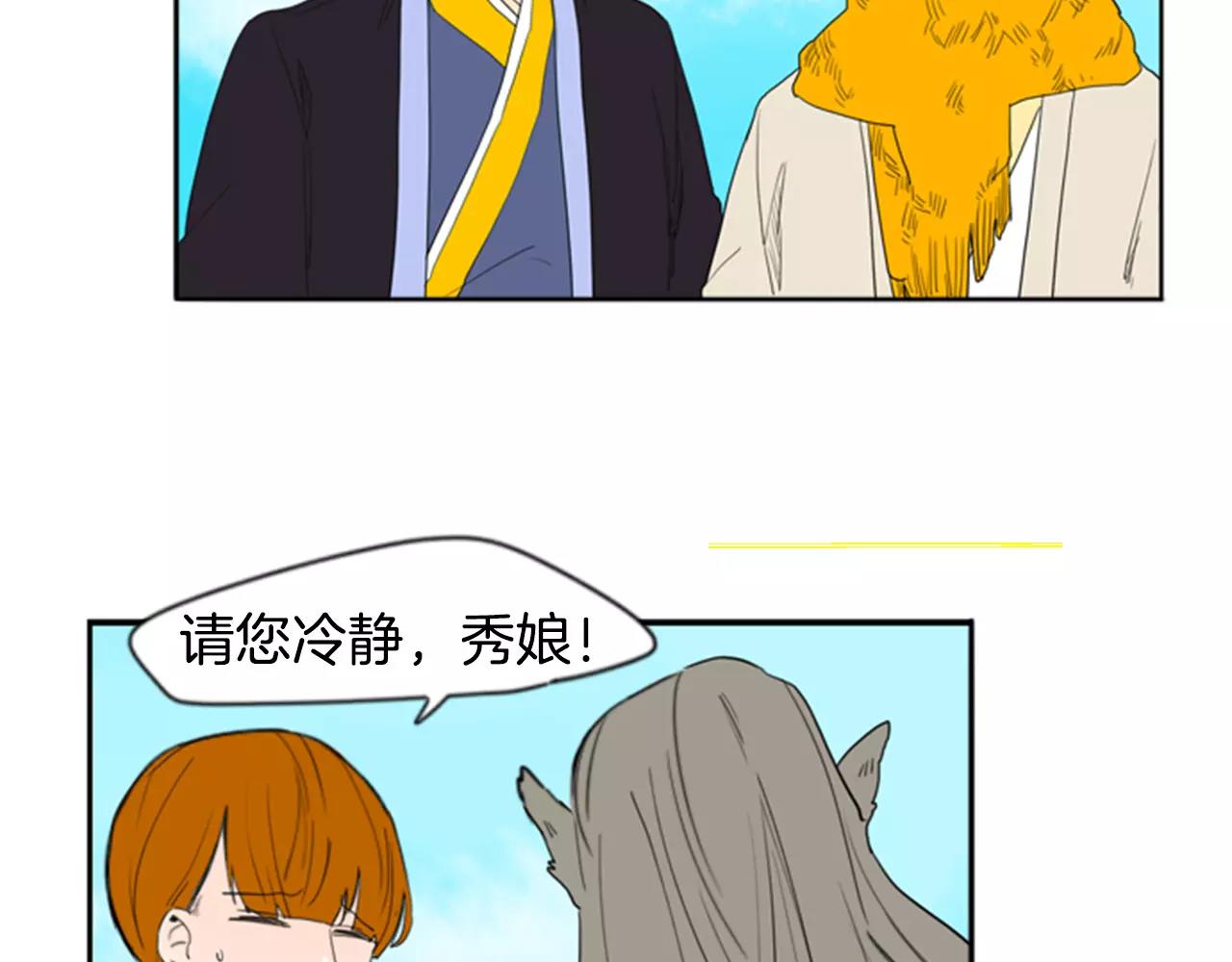 第54话 是女生啊74
