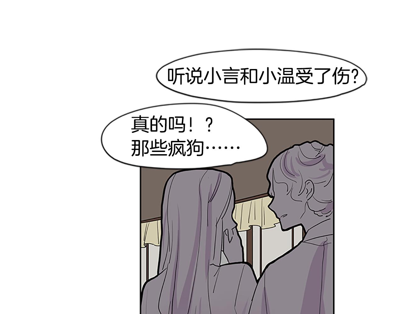 第99话 哥哥被人绑架了44