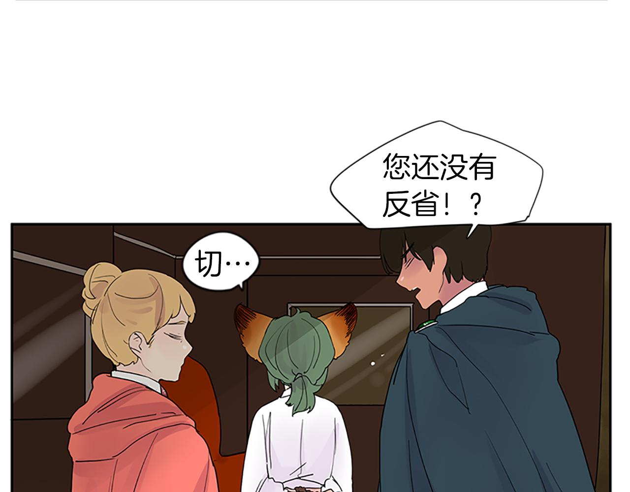 第110话 我想带走狐狸71