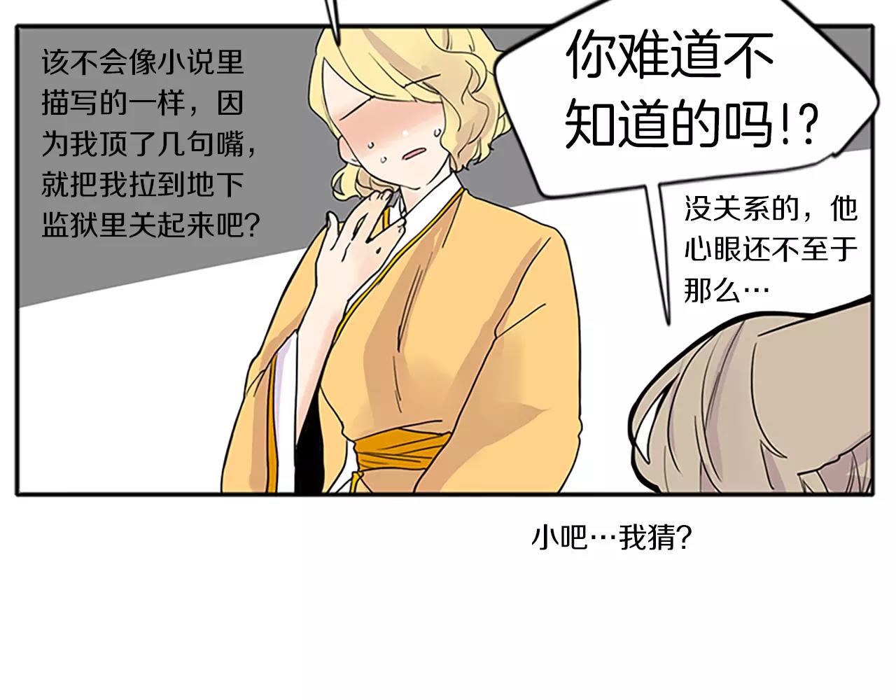 第78话 那只老虎38