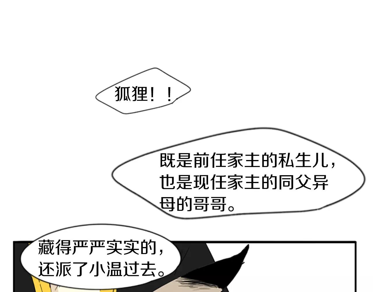 第44话 不想做灯泡66
