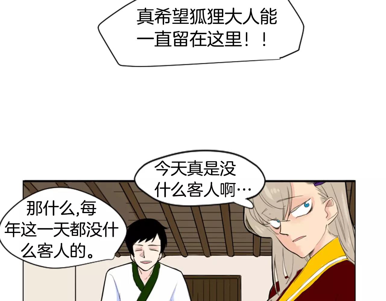第12话 三角恋情？43