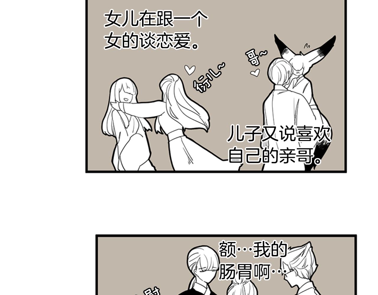 回忆篇序言 秀娘的隐情33