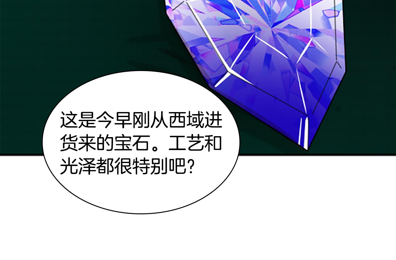 第107话 愉快逛街59