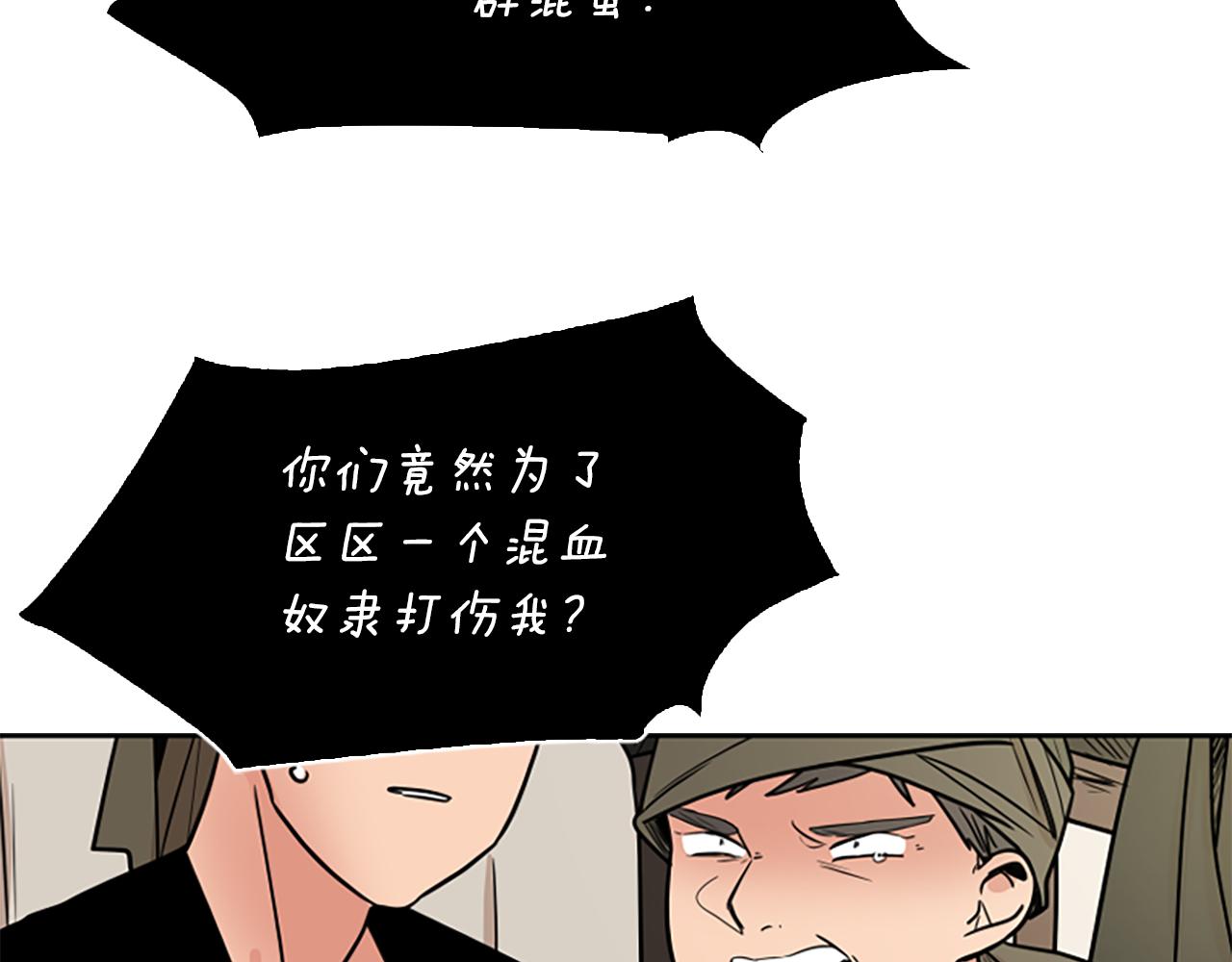 第108话 敢惹我的人24