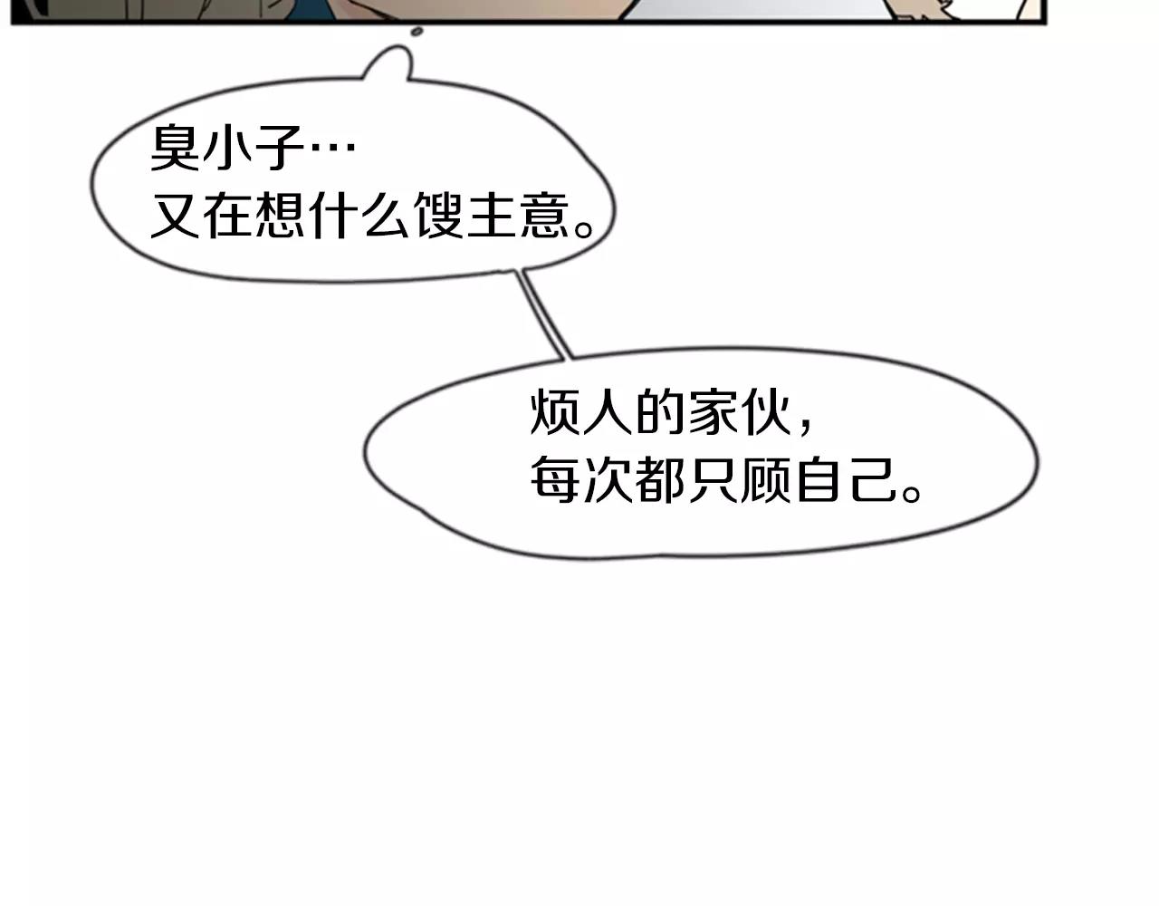 第46话 那些都帮你除掉了48