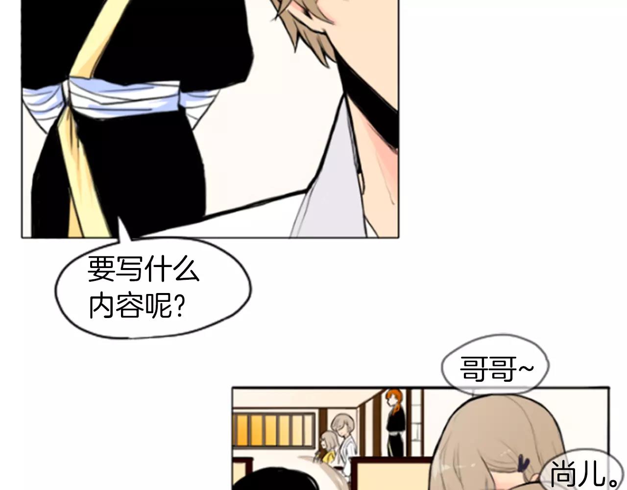 第4话 吸...吸狐狸50