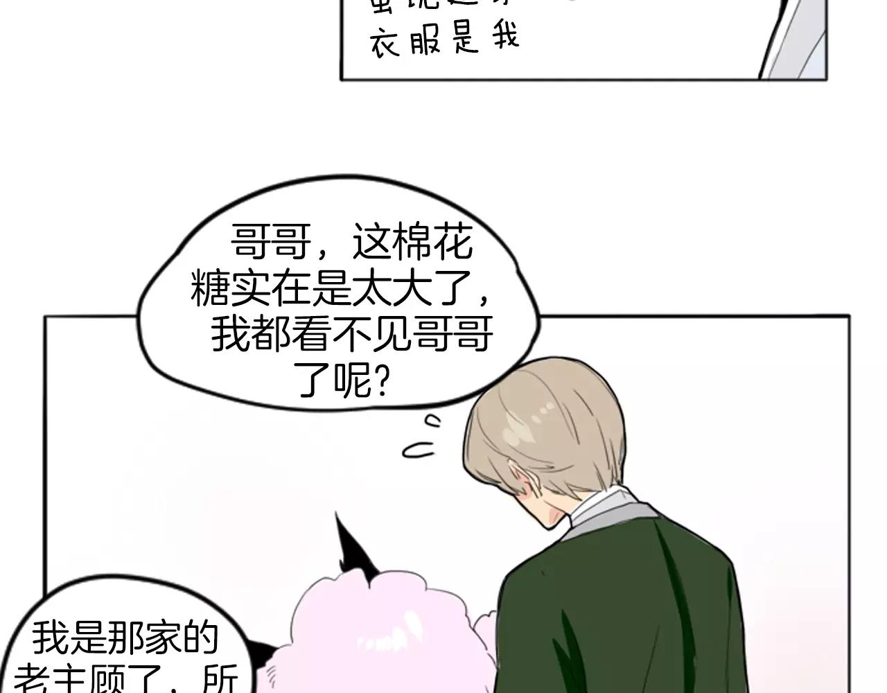 第13话 超短裤造型74