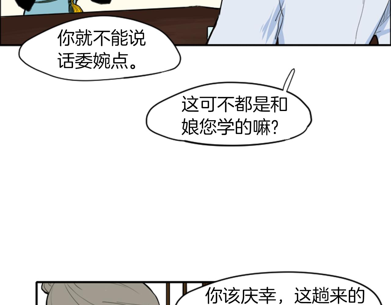 第14话 自行离开6