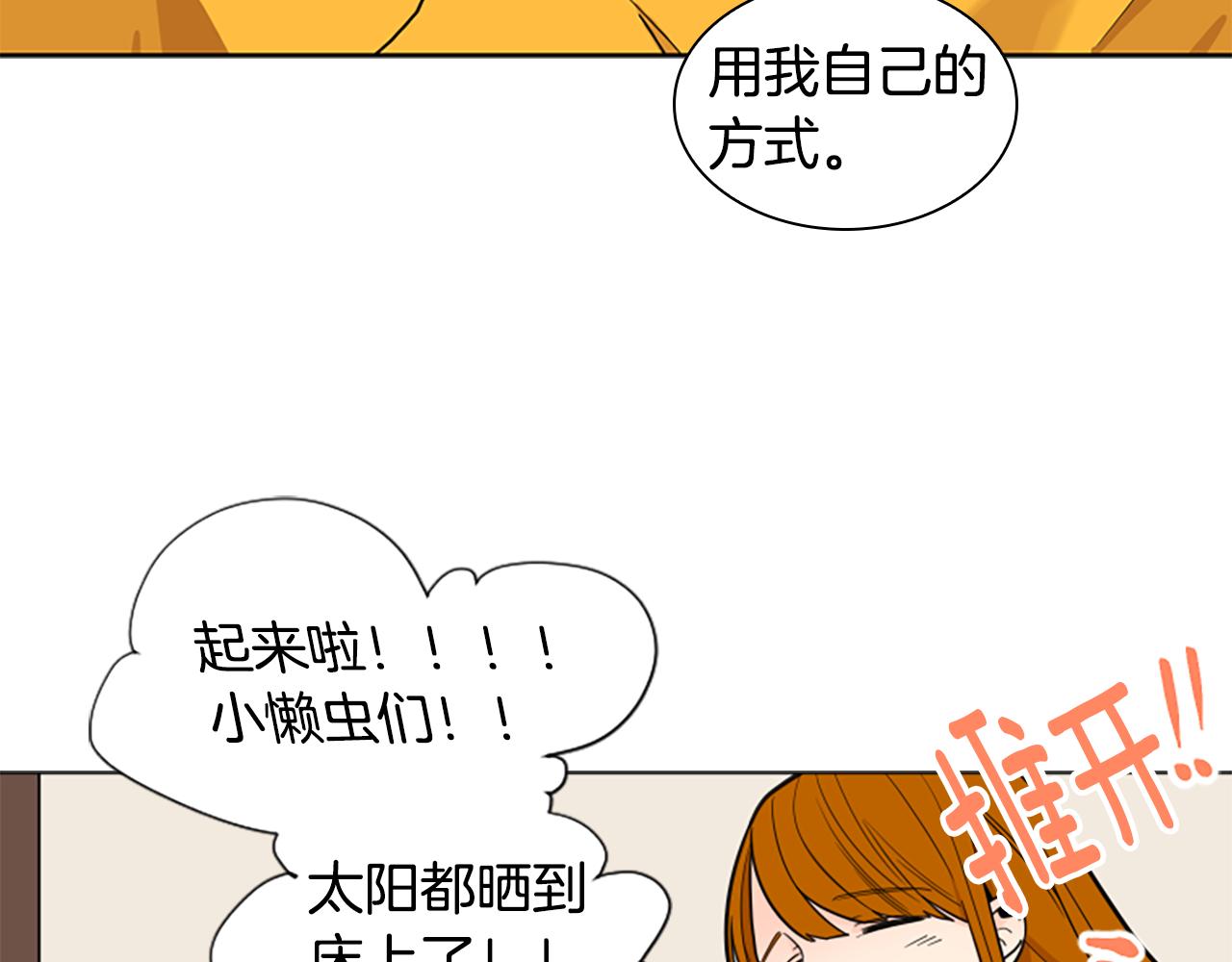 第106话 美好的早晨23
