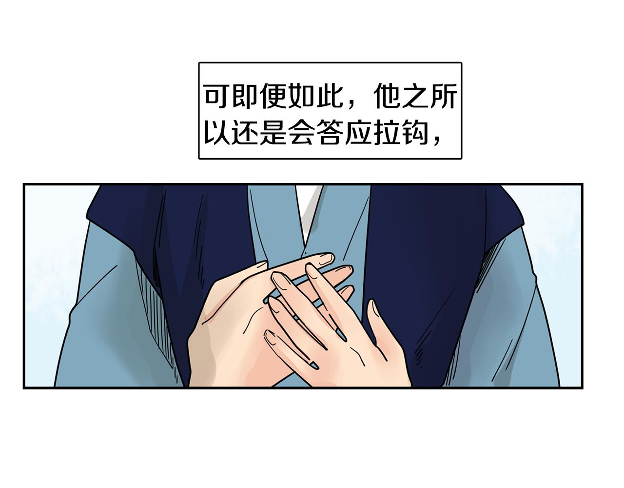 回忆篇完结话 离别152
