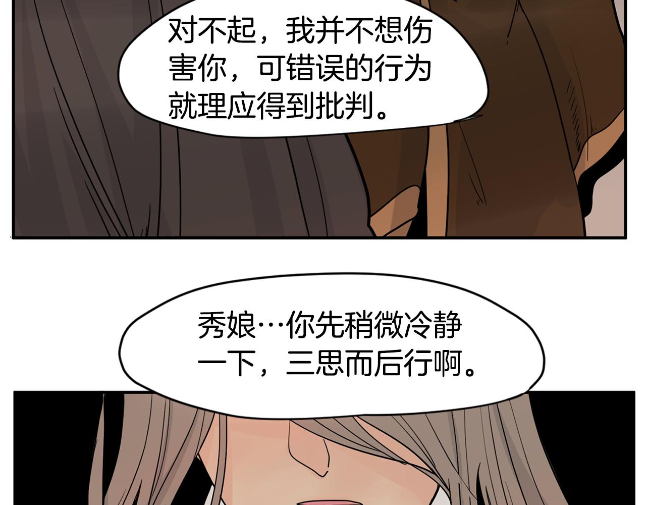 回忆篇第10话 孤单31