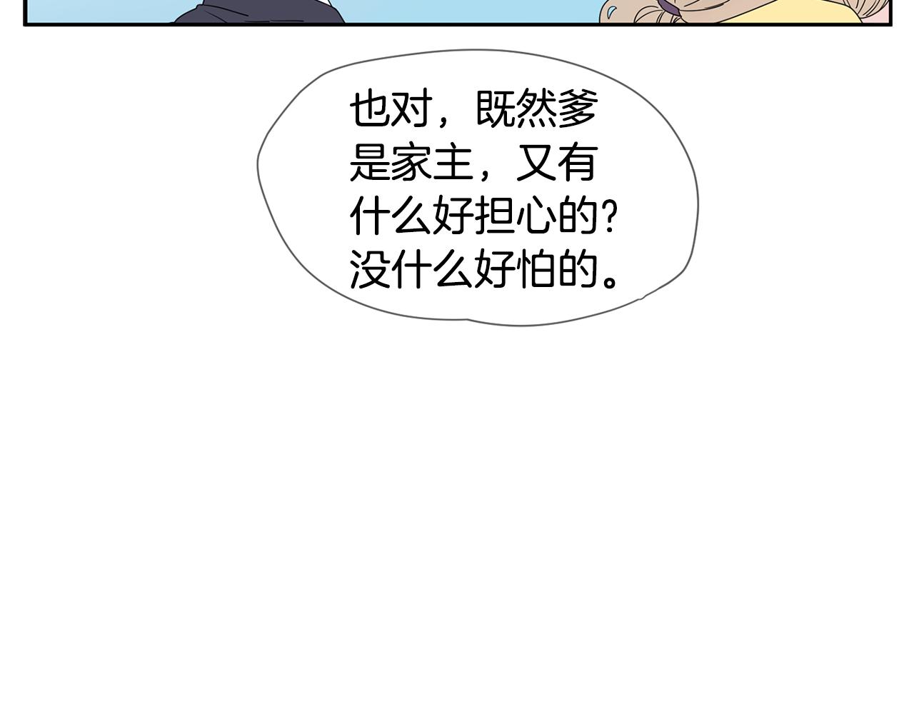 回忆篇第1话  回家16