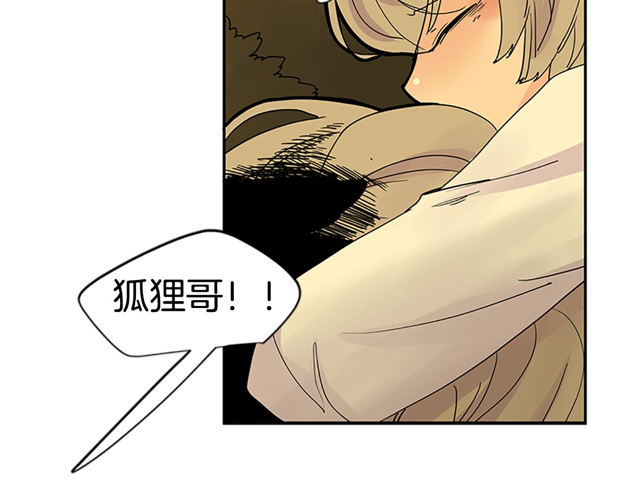 第99话 哥哥被人绑架了12