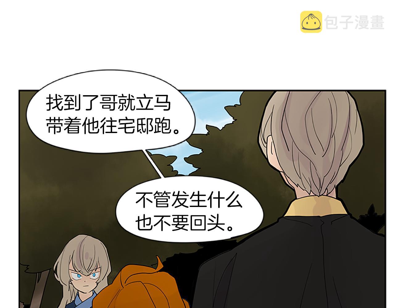 第100话 继续追踪90