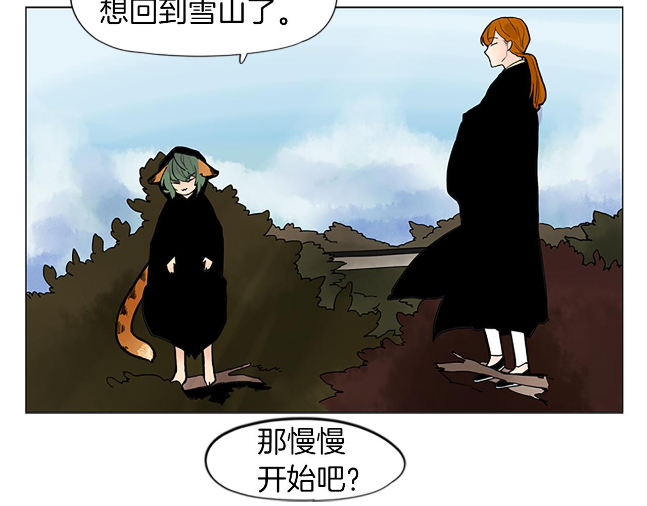 第93话 只要留在我身边就行96