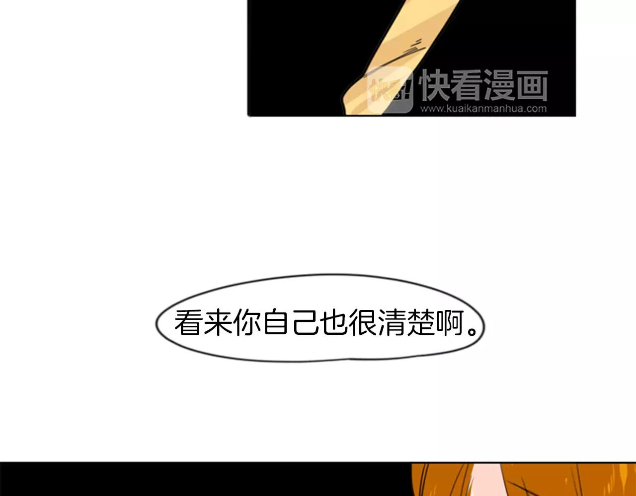 第33话 留你这条命？91