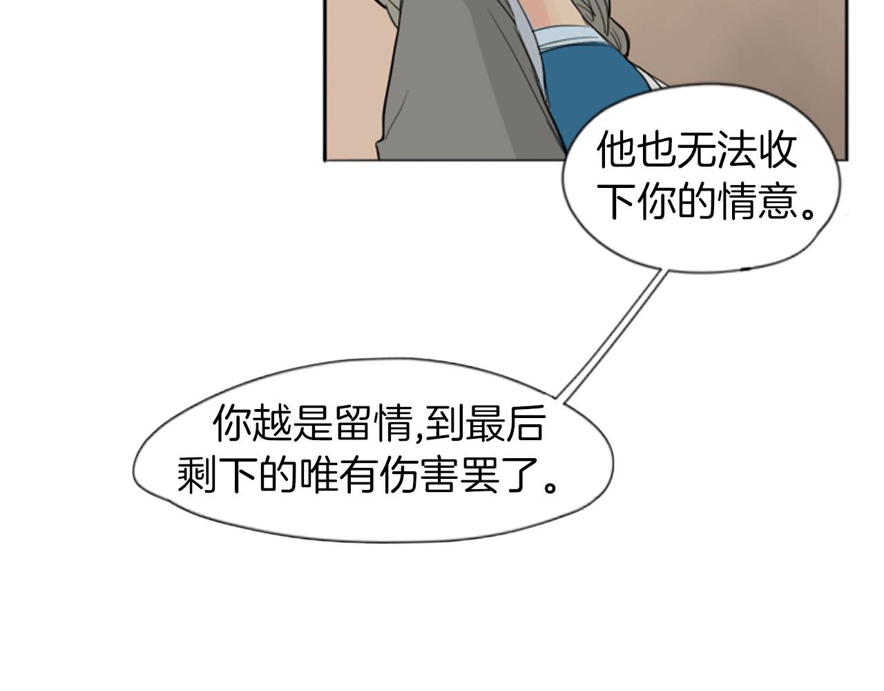 第25话 在我怀里睡着33
