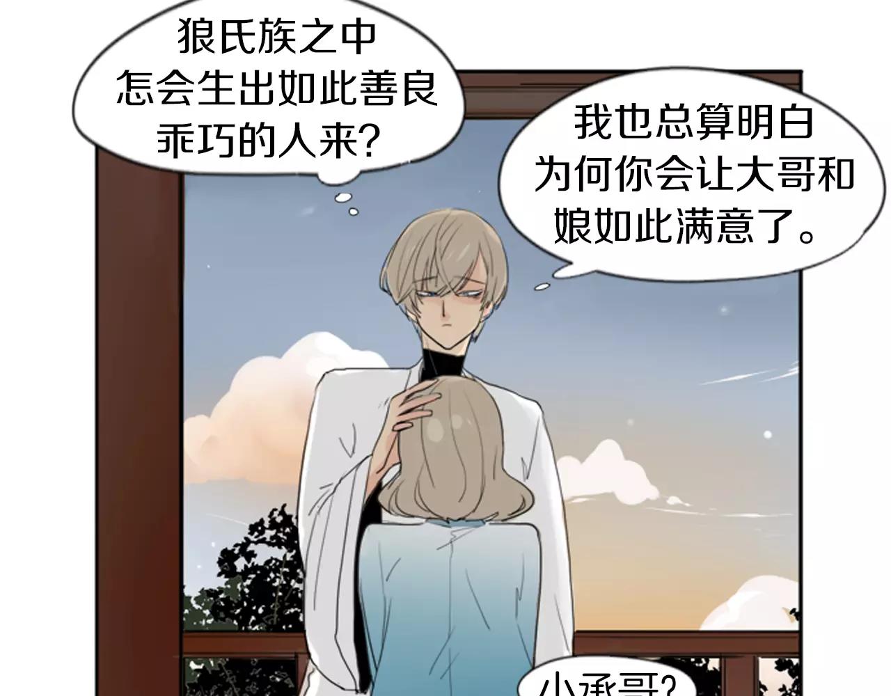 第21话 辜负善良的她？15