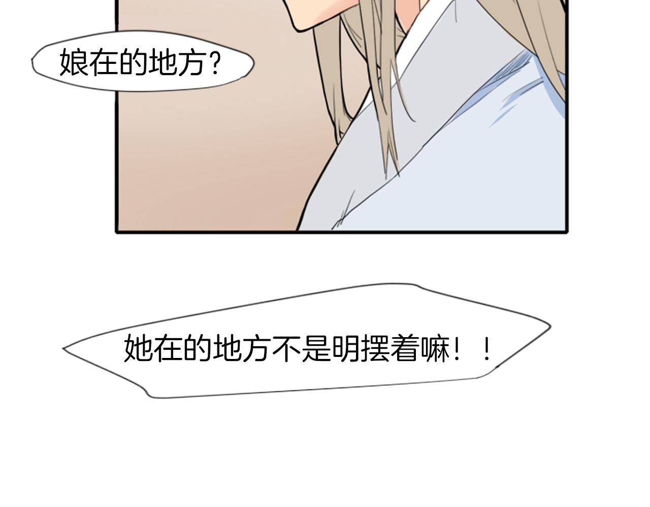 第15话 求你，别离开我44
