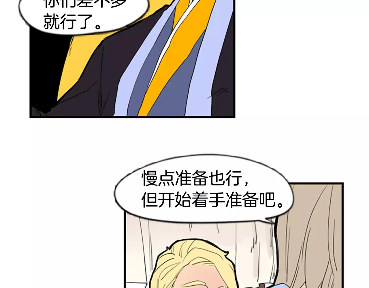 第53话 宴会计划27
