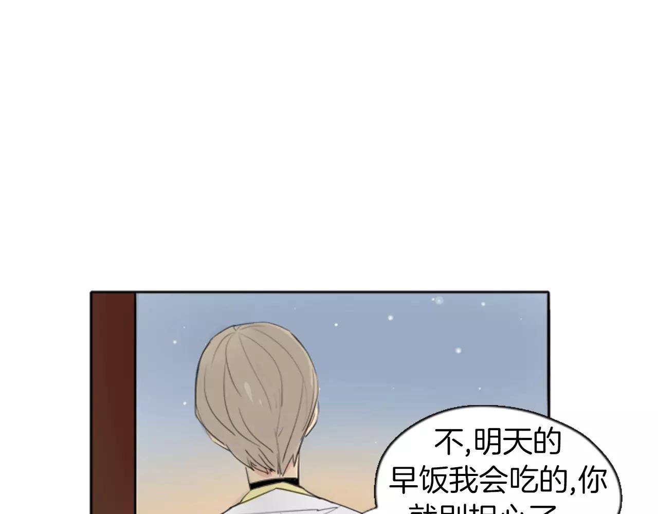 第21话 辜负善良的她？19