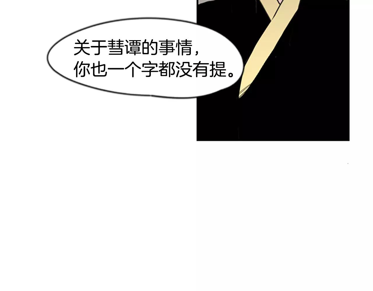 第43话 能不能不锁门96