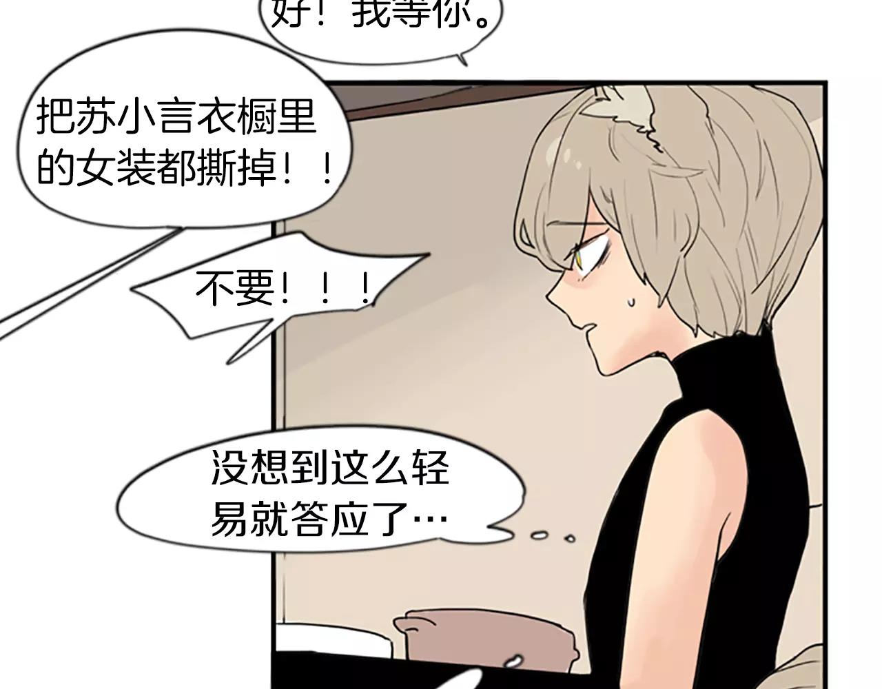 第44话 不想做灯泡94