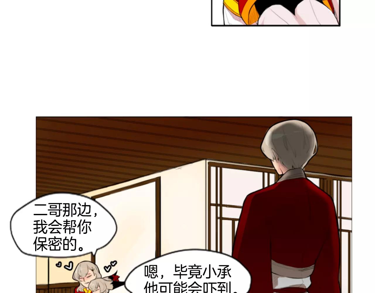 第5话 难忘遭遇73