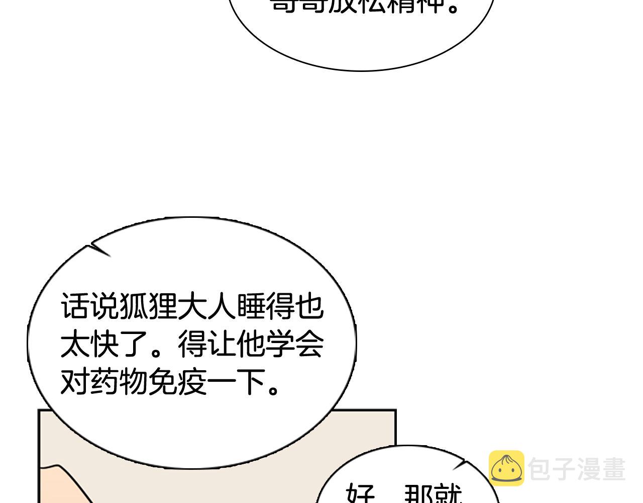 第108话 敢惹我的人166