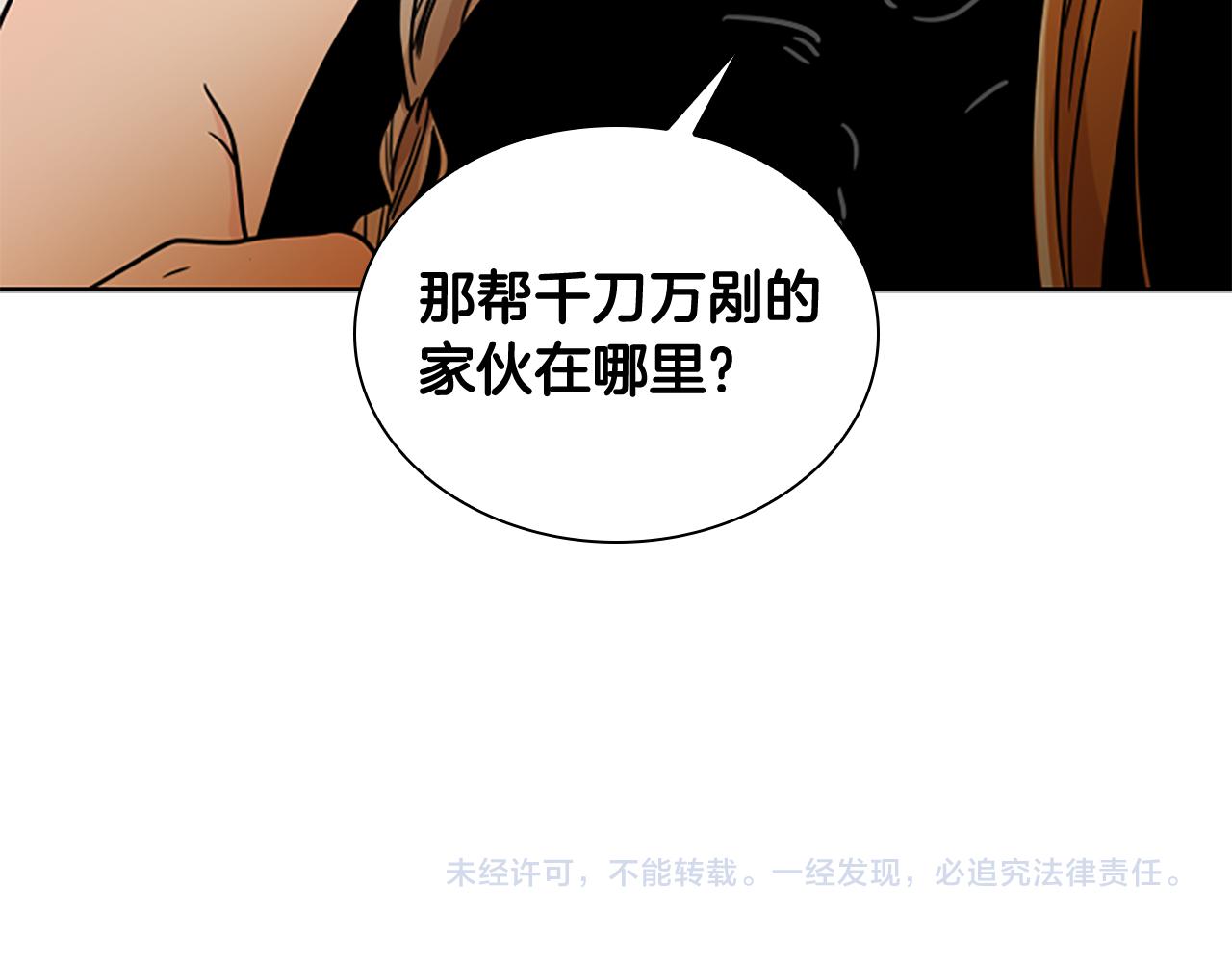 第108话 敢惹我的人170