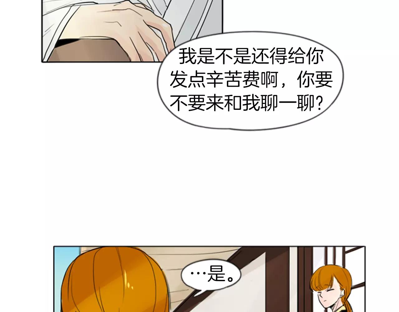 第27话 辛苦费78
